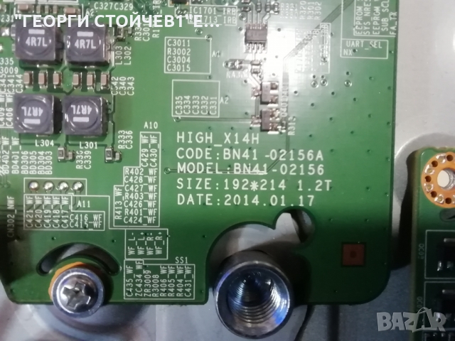 SAMSUNG  UE32H6200AW СЪС ДЕФЕКТЕН ДИСПЛЕЙ, снимка 6 - Части и Платки - 36104889