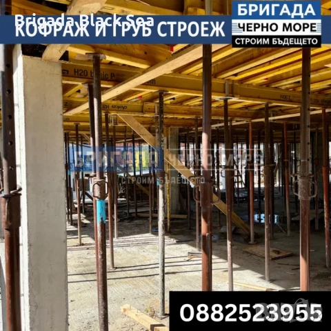 ГРУБ СТРОЕЖ И КОФРАЖ, снимка 13 - Други ремонти - 51719076