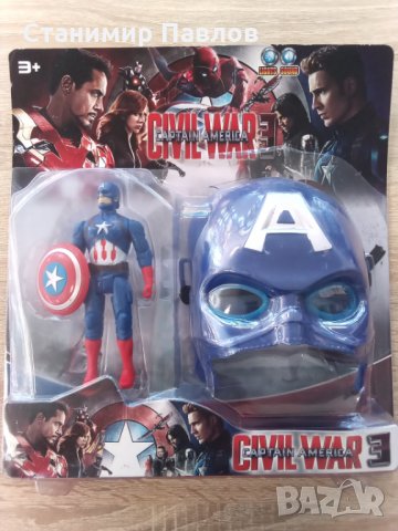 Комплект маска с фигурка Капитан Америка 