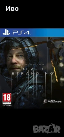 Бартер за други ps4 ps5 игри, снимка 5 - Игри за PlayStation - 53821221