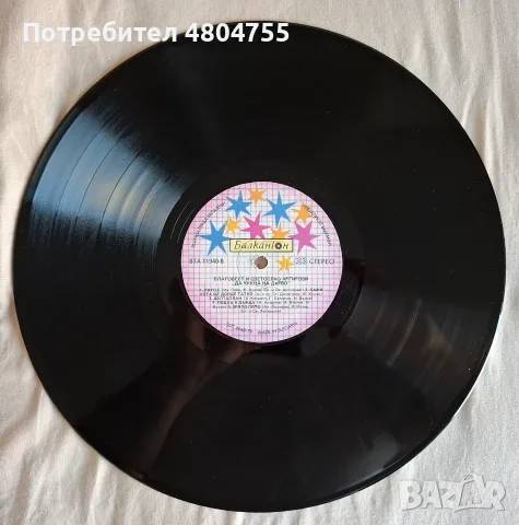 Братя Аргирови - грамофонна плоча , снимка 4 - Грамофонни плочи - 55955702