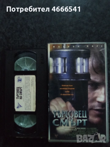 Продавам видеокасети цена 19.56 лева , снимка 6 - DVD филми - 53297105