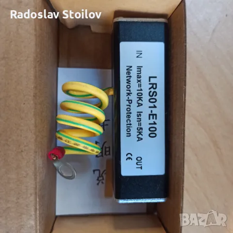 Защита за лан мрежа