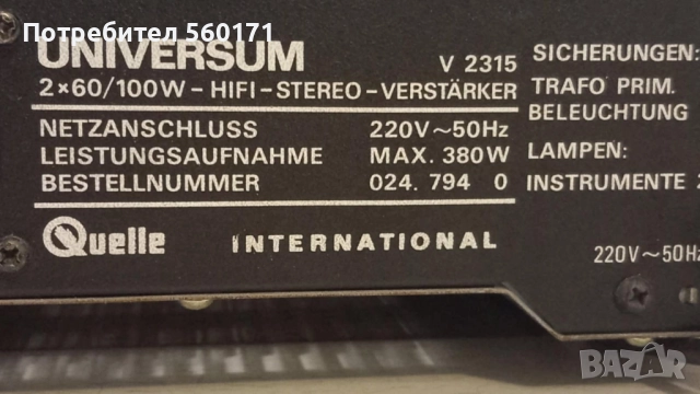 UNIVERSUM V2315, снимка 4 - Ресийвъри, усилватели, смесителни пултове - 52633605