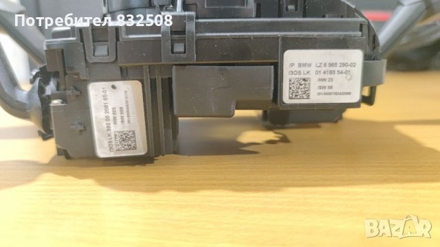 BMW БМВ 320d / 120d е92/е90/е87/е82 диф, сензор волан / SZL модул за волан  , снимка 6 - Части - 38837397