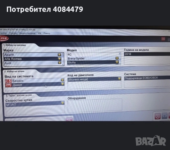 Multidiag pro + Agro, снимка 5 - Друга електроника - 53414686