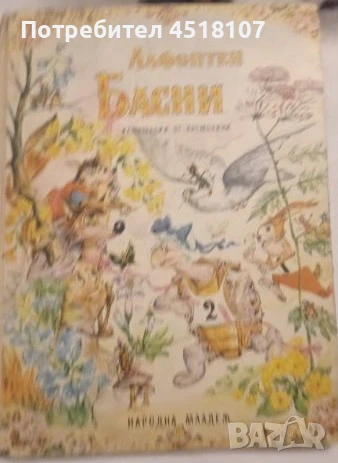 ДЕТСКИ КНИЖКИ 2, снимка 3 - Детски книжки - 51377260