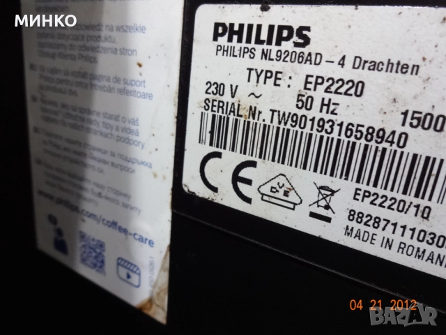Кафеавтомат Philips EP2220, снимка 7 - Кафемашини - 52673927
