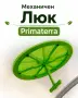 Капандури и люкове Primaterra за проветряване на оранжерии, снимка 7