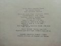Основи на техническата механика - М.Мовнин,А.Израелит,А.Рубашкин - 1980г., снимка 8