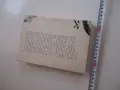 Книга Занимателна зоология Сабунаев , снимка 2