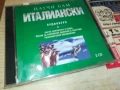 НАУЧИ САМ ИТАЛИАНСКИ-ДВА ДИСКА 1807251940, снимка 4