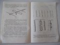 Книга "Какво трябва да знаем за антените-Н.Нанков" - 32 стр., снимка 7