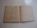 Книга Веломобили Довиденас , снимка 6