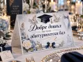 Персонализирана табелка за маса с име на гост, снимка 1