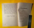 Стара Книга Работа на Природата / Петър Дънов, снимка 4