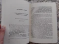 Горчиво-сладко,Сюзан Кейн, снимка 3