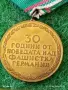 Три медала 40г. СОЦИАЛИСТИЧЕСКА БЪЛГАРИЯ - 25г. НАРОДНА ВЛАСТ за КОЛЕКЦИЯ 29000, снимка 9