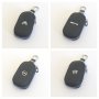 Кожен калъф за ключове BMW Audi Mercedes KIA Toyota Citroen Peugeot, снимка 6