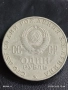 Стара монета 1 рубла 1970г. СССР 100г. От рождението на В.Й.Ленин за КОЛЕКЦИЯ 43634, снимка 2
