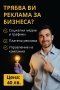 РЕКЛАМА И БИЗНЕС , снимка 3