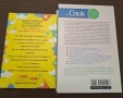 Книги 2бр Д-р Спок и Практическо помагало за родители, снимка 2