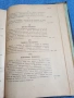 Боян Пенев - История на новата българска литература том 3 , снимка 16