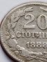 МОНЕТА 20 стотинки 1888г. СТАРА РЯДКА НАД СТОГОДИШНА ЗА КОЛЕКЦИЯ 35779, снимка 4