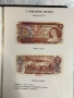 Каталог на Чуждестранните Банкноти Българска Народна Банка, снимка 6