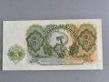 Банкнота - България - 3 лева | 1951г., снимка 2
