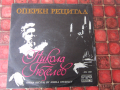 Голяма колекционерска грамофонна плоча Никола Гюзелев, снимка 4