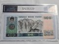 RARE CHINA 🇨🇳.  100 YUAN 1990 год , снимка 2