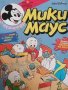 Мики Маус. Бр. 31 / 1999