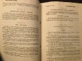 Наказателно право/наказателен процес, снимка 5