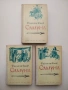 Самуил. Книга 1-3 - Димитър Талев (1968), снимка 1
