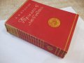 Книга "Трима в любовта - А. Ж. Кронин" - 664 стр., снимка 7