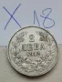 2 лева 1912г Х12, снимка 3