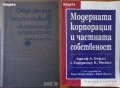 Статистика;Социология;Икономика;История;Вебер;Митев;Зиглер;Тофлър;Парсънз;Московичи;Фернандес;Берли, снимка 8