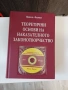 Продавам учебници по "Право", сборници и нормативни актове., снимка 1