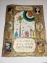 Стари книжки на руски език, снимка 17