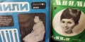 ЛИЛИ ИВАНОВА, LILI IVANOVA - Колекция 4  плочи 7 инча + 1 подарък 12 инча, снимка 2