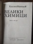 Разпродажба на книги по 1.50 евро за брой., снимка 4