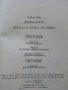 Дребосъчето - Алфонс Доде - 1983г., снимка 4