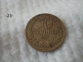 Стари монети разни - списък 2, снимка 5