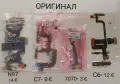ОРИГИНАЛНИ лентови кабели за Nokia N86,C6,6280,N80,6085,5310,X6,2220,7230,5300,E66,N81,C6,N97,C7,707, снимка 3