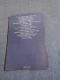 Младен Исаев - стихотворения , снимка 3