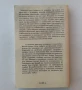 Филип Ариес - Човекът пред смъртта: Времето на лежащите мъртъвци, снимка 3