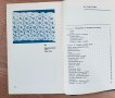 РЪКОВОДСТВА за видове плетки в 103 и 317стр. Полезно както за опитни,така и за начинаещи-57 и 37лв, снимка 5