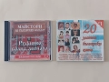CD компакт дискове Валя Балканска, Йорданка Христова, дует Ритон, Мария Нейкова, Ирина Флорин и др., снимка 3