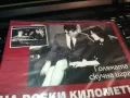НА ВСЕКИ КИЛОМЕТЪР 13-ДВД 0203250813, снимка 7